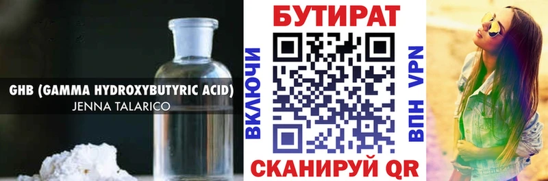 дарнет шоп Благовещенск БУТИРАТ 1.4BDO