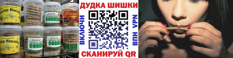Еда ТГК конопля  Благовещенск 