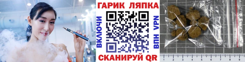 ГАШ гарик Благовещенск