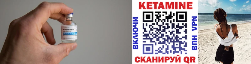 Кетамин ketamine  Благовещенск 