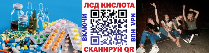 Лсд 25 экстази кислота  Благовещенск 