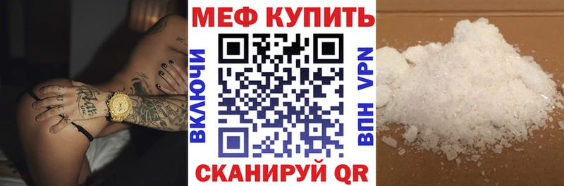 Мефедрон мяу мяу  MEGA ссылки  Благовещенск 