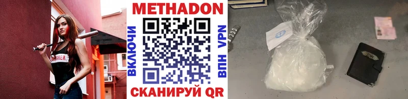 купить закладку Благовещенск ссылка на мегу ССЫЛКА Метадон белоснежный