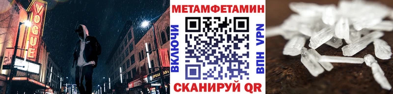 что такое наркотик  Благовещенск  Первитин кристалл 