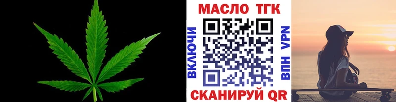 что такое   Благовещенск  Дистиллят ТГК Wax 